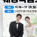웨딩 랩 이미지