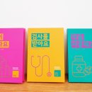 건강한가