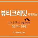 패밀리코스 이미지
