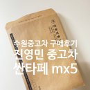 주식회사 수원오토컬렉션 | 수원 중고차 구매 / 진영민 중고차 / 짱구 아빠 / 싼타페, 쏘렌토, 콜레오스 간략 시승 후기