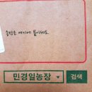 경일농장 | 달달한 무농약 해남 꿀고구마 [ 민경일 농장 ]