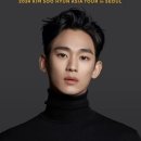 241019 김수현 팬미팅 [EYES ON YOU] IN SEOUL 후기 이미지