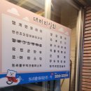 [서면/부전 술집] 2차로 좋은 대끼리상회 추억의 음식 가득한 레트로 맛집
