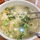 최고집손칼국수방이동