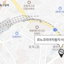 르노코리아자동차서비스코너 만촌점 이미지