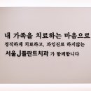 곧은치과의원 이미지