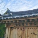 익산여행 가족 숙소 추천 노천탕 자쿠지가 있는 독채 청담황토한옥펜션 후기