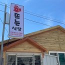 해뜨는민박 이미지