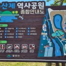 2026년6월 밀양 마이크로기행(역사/자연탐방:수산제역사공원~사명대사유적지~위양지) 이미지