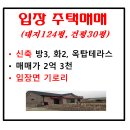 천안시입장면보건지소 이미지