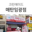 임광세탁소 이미지