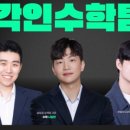 각인입시전문학원