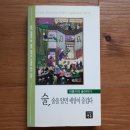 술을 알면 세상이 즐겁다 이미지