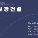 보광환경㈜ 이미지