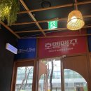 복된 장마비 - 7176 | 노량진 호멜맥주 뽑기 이벤트로 샤베트 겟까지 (끝나지 않는 파티)