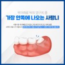 서울신세계치과의원 이미지