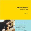서수원커피