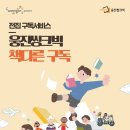 구)하남초등학교 이미지