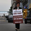 김병주 “모르면 입 좀 닥치라”…한동훈과 ‘DMZ 지뢰’ 공방 이미지