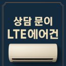 에어컨설치파란에어컨 이미지