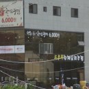 우리집한식뷔페 이미지