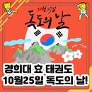 경희대 수호 태권도장 이미지