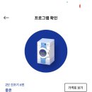 워시앤조이셀프빨래방일산