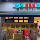 월계365약국 이미지