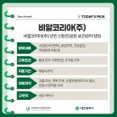 비알코리아(주)신탄진공장