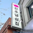 고기의 진수 이미지
