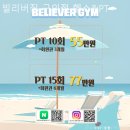 빌리버짐 구의점 이미지