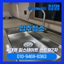 힐스테이트 | [대구입주청소] 대명 힐스테이트 센트럴2차 후기