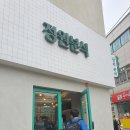 정원에프엔비 | [서울-이수] 유튜버 쯔양 개업 분식집, 정원 분식 솔직 후기