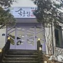 속초집 이미지