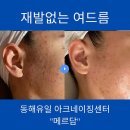 메르담