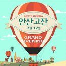 롯데시네마 앞 이미지