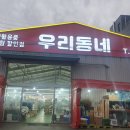 우리동네생활용품 이미지