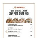 매란방청량리역점
