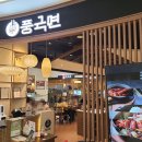 풍국면 타임스퀘어점 이미지