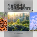 광시공인중개사사무소 이미지