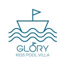 글로리풀빌라 이미지