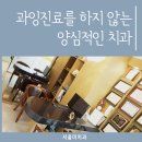 청치과 이미지