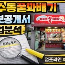 성수동꿀꽈배기 - 성동구 성덕정길 127 | 성수동꿀꽈배기