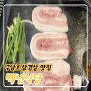 백년식당 | 해운대 찐맛집, 백년식당 솔직 후기