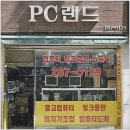 랜드PC 이미지