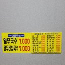 금잔화국수 이미지