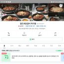 9/30(금)오후7시 미아사거리역 일도씨닭갈비미아점 불금~ 이미지