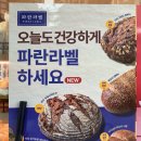 파리바게뜨청담