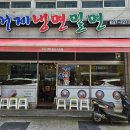 거제냉밀면 네이버블로그