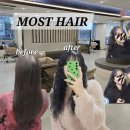 삽량로 | 양산 미용실 모스트헤어 양산범어점 재방문 젤리펌 후기